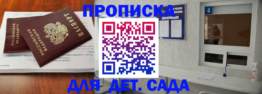регистрация для дет. сада в Верхней Пышме