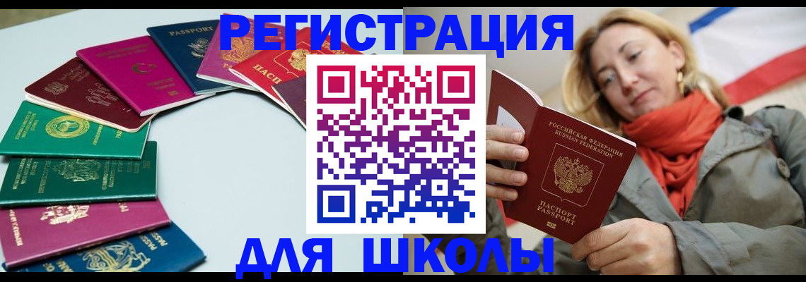прописка в Верхней Пышме