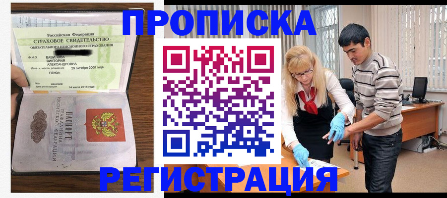 временная регистрация адрес в Верхней Пышме