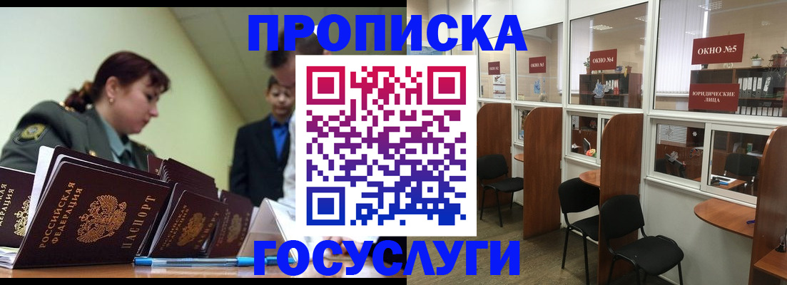 прописка регистрация в Верхней Пышме