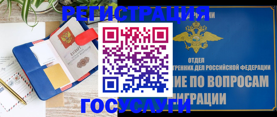 временная регистрация в Верхней Пышме