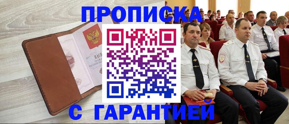 временная регистрация адрес в Верхней Пышме