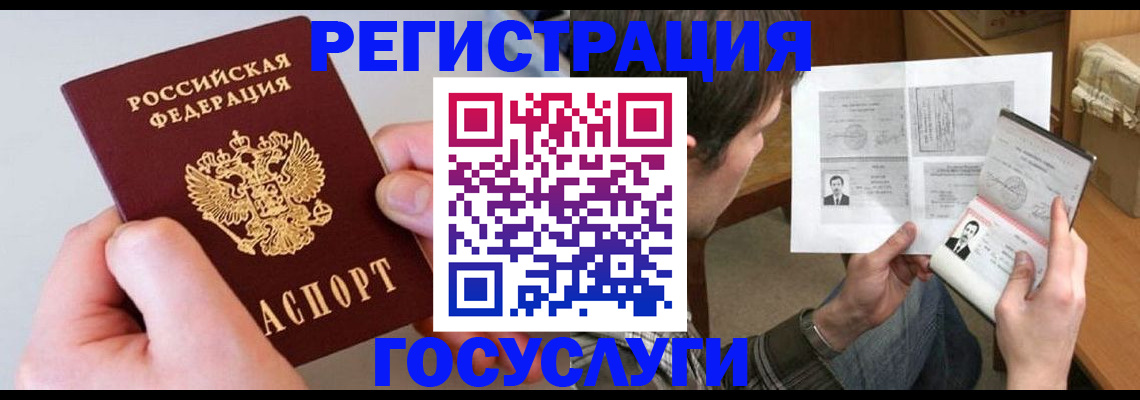 миграционный учет в Верхней Пышме