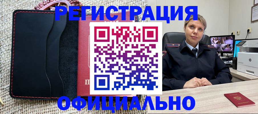 прописка для работы в Верхней Пышме