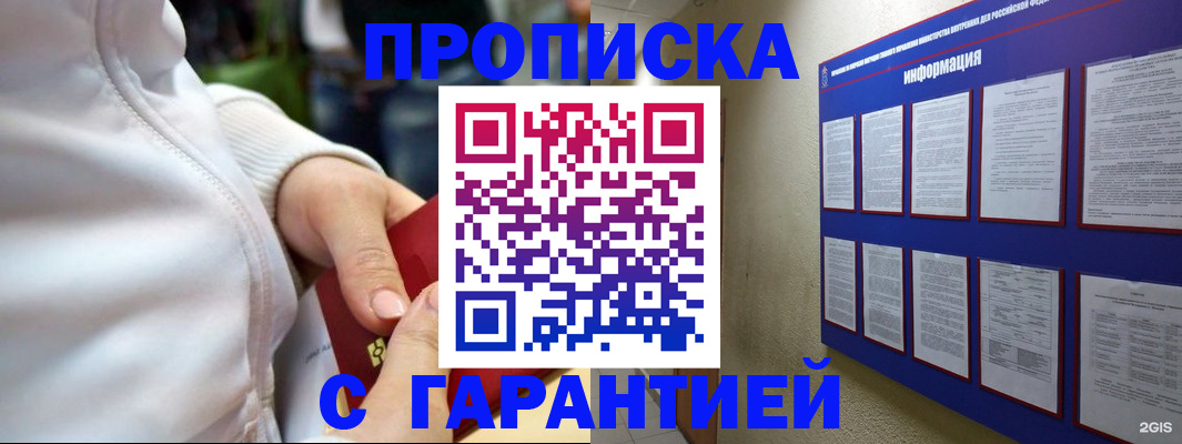 прописка в Верхней Пышме