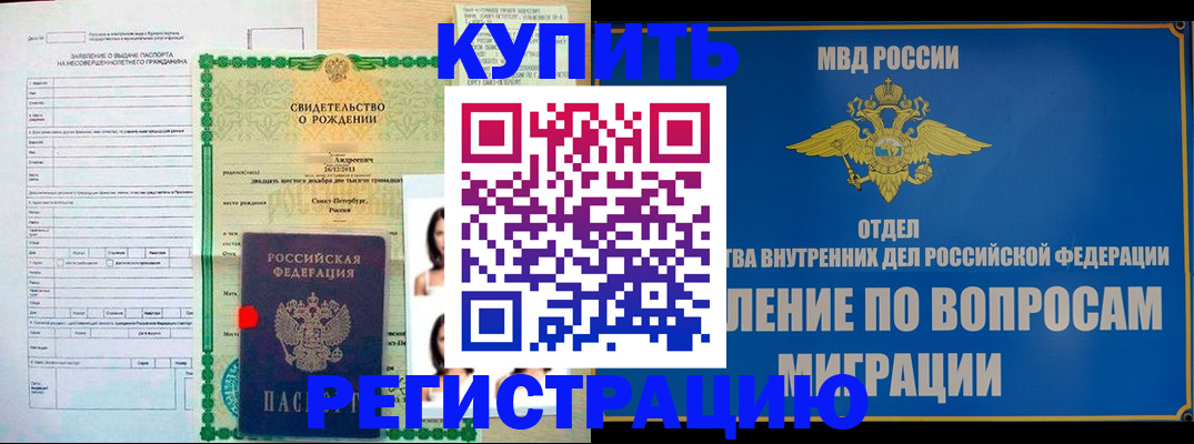 прописка паспорт в Верхней Пышме
