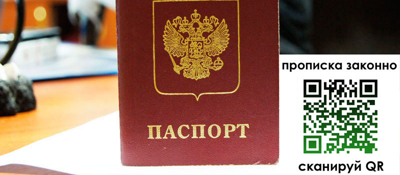 прописка в Верхней Пышме регистрация в Верхней Пышме